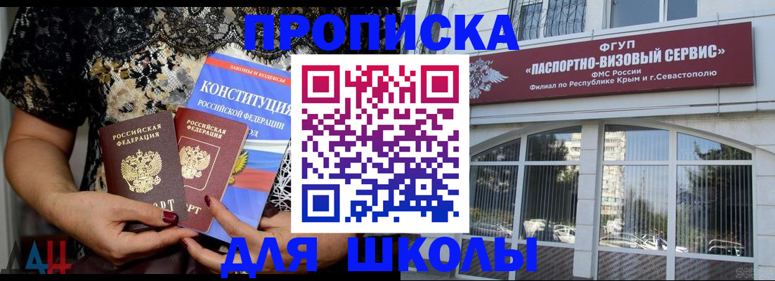 прописка регистрация в Нововоронеже