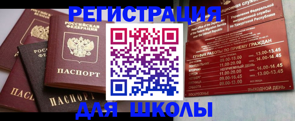 временная прописка в Нововоронеже