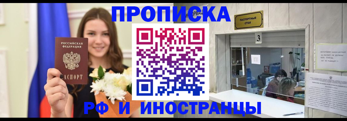 пропишу в квартире в Нововоронеже