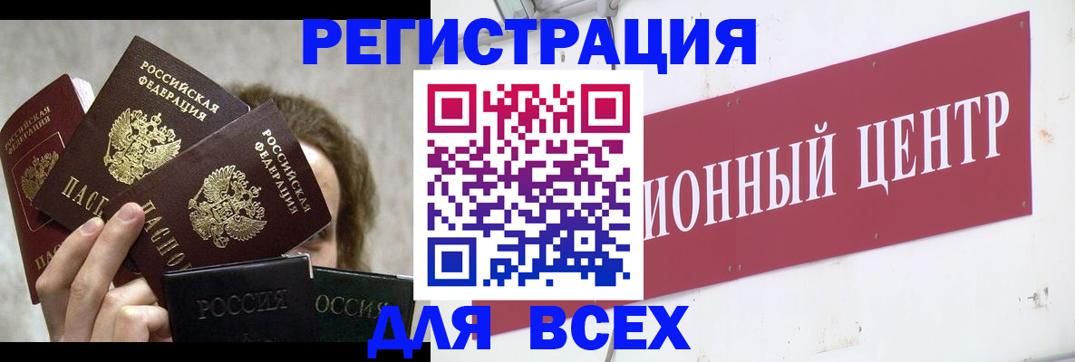 прописка для кредита в Нововоронеже