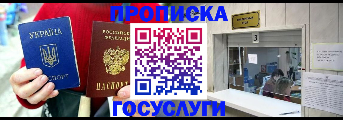 временная регистрация законно в Нововоронеже