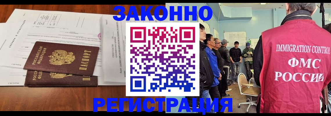 временная регистрация адрес в Нововоронеже