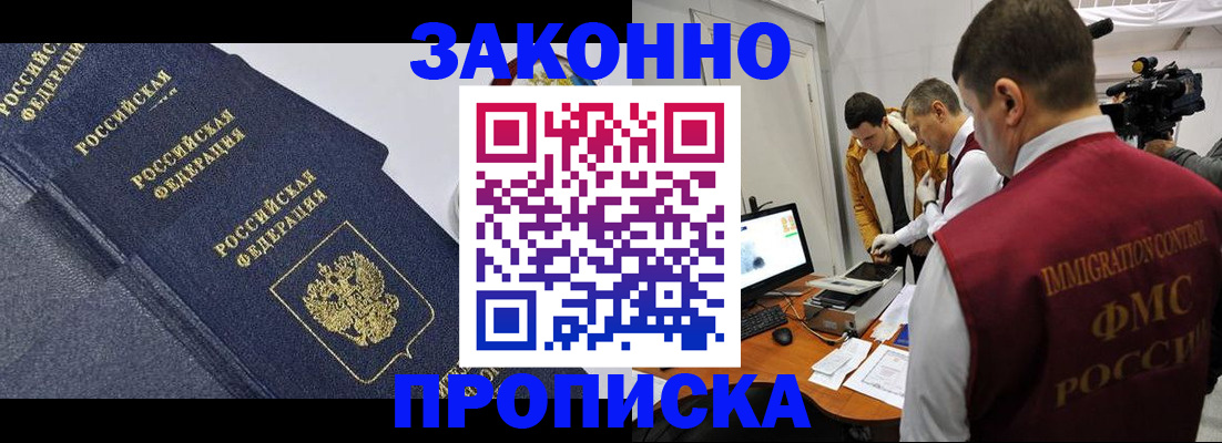 прописка для кредита в Нововоронеже